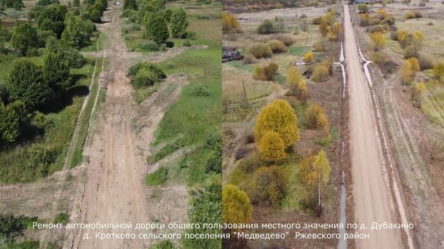 Ремонт дороги деревня Кротково смотреть онлайн