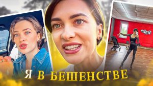 ЧТО СО МНОЙ?!| Ребенок не помеха развитию| шоппинг