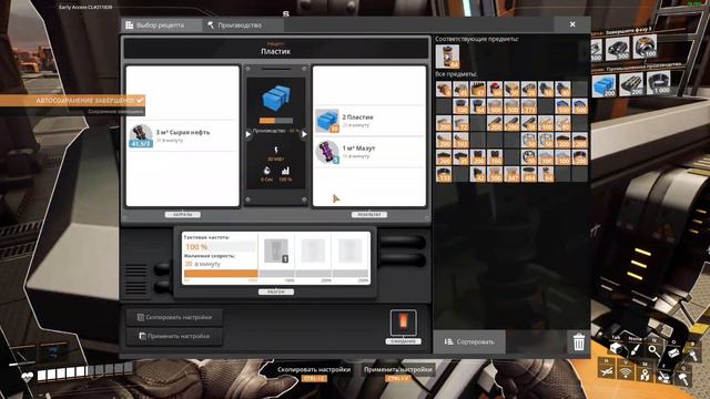 Give me the НЕФТЬ. Satisfactory №6 смотреть онлайн