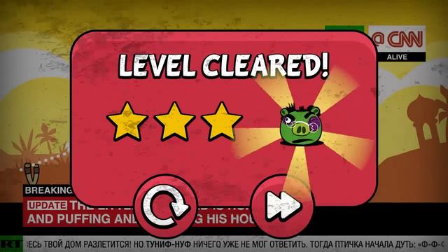 Angry-Birds-Solution.fr - Three Big Pigs (Libye, Tunisie, Egypte) смотреть онлайн