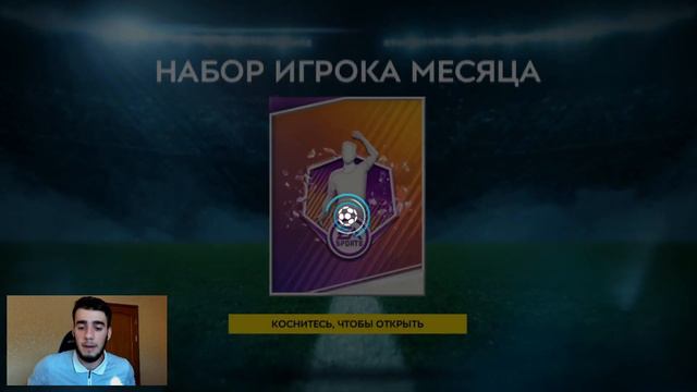 POTM DONNARUMMA 94! ОТКРЫЛ POTM ПАКИ В FIFA 20 MOBILE смотреть онлайн