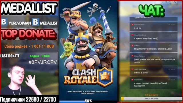ОТКРЫТИЕ КЛАНОВЫХ И СМС СУНДУКОВ CLASH ROYALE ДОНАТ ОТ 1 РУБЛЯ смотреть онлайн