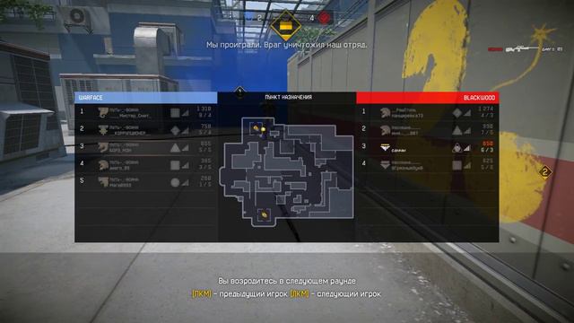 Warface РМ ПУНКТ ЭТО НАЗЫВЕТСЯ ТИМПЛЕЙ 08 10 2016 00 09 25 18 DVR смотреть онлайн