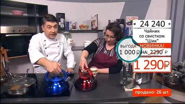 Чайник со свистком Шик 2702 (Copy 1) смотреть онлайн