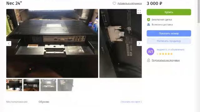 Очередной обзор объявлений о продаже мониторов смотреть онлайн