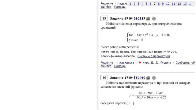 Все уравнения с параметром на РешуЕГЭ. Тотальный разбор 17 номера ЕГЭ по математике смотреть онлайн