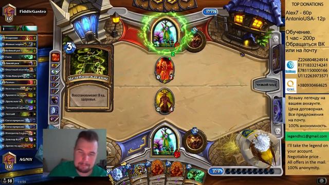 Hearthstone. Обзор колоды Комбо Друид 25_4 смотреть онлайн