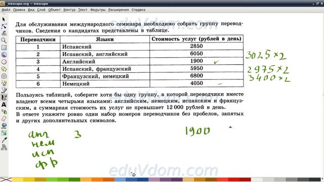 ЕГЭ базовый уровень 2015 - задание №12 - 12.4 - выбор варианта: реальная математика #12 смотреть онлайн