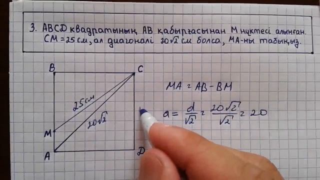 Квадрат смотреть онлайн