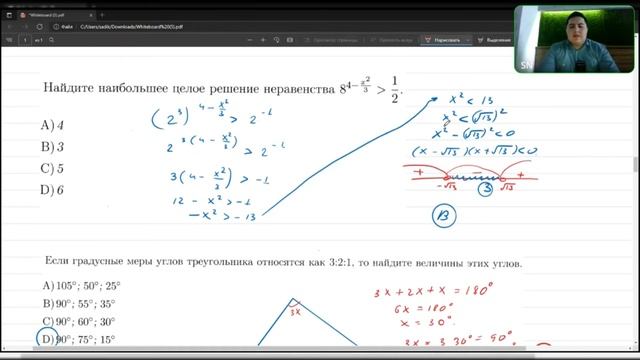 Математический марафон. День 2 смотреть онлайн