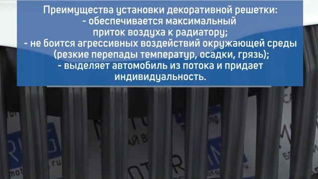 Декоративная решетка радиатора на Datsun On-DO | MotoRRing.ru смотреть онлайн