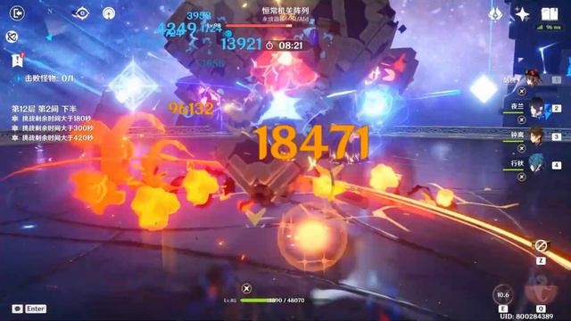 Genshin Impact 4.5 F2P Spiral Abyss floor 11 & 12 | 原神 4.5 深渊 11 & 12层 смотреть онлайн
