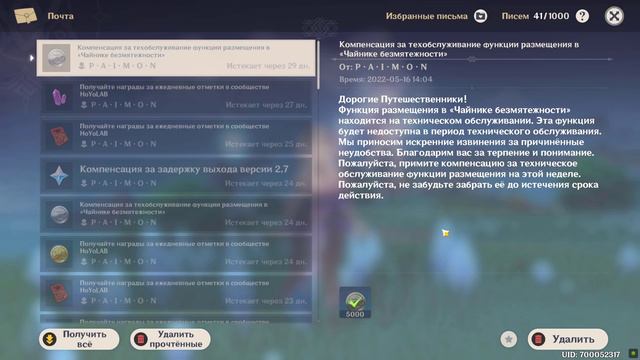 Genshin Impact | Новости 📣 | Забвение ЭЛОЙ, продолжение ТЕХРАБОТ и показ НОВОГО персонажа 🔍 смотреть онлайн