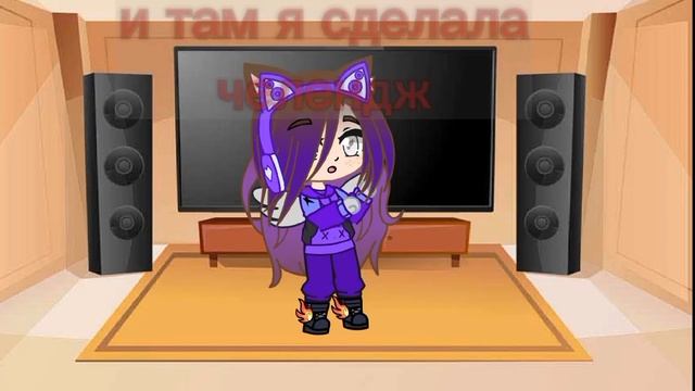 челендж... гача персонаж #? смотреть онлайн