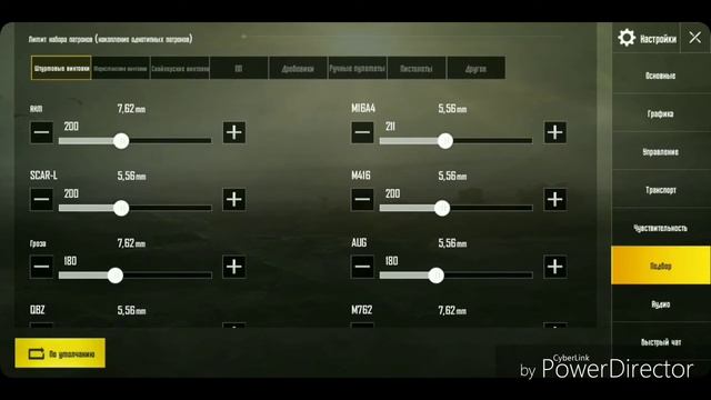Как установить PUBG MOBILE. Основные Настройки. смотреть онлайн