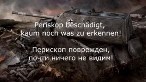 Озвучка немецкого экипажа World of Tanks(blitz)