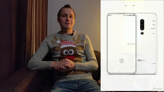 MEIZU 17. ВСЕ, ЧТО ИЗВЕСТНО НА СЕГОДНЯ. смотреть онлайн