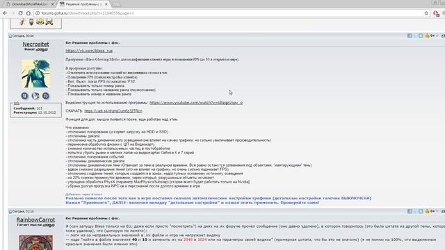 Как поднять ФПС в Bless Online. смотреть онлайн