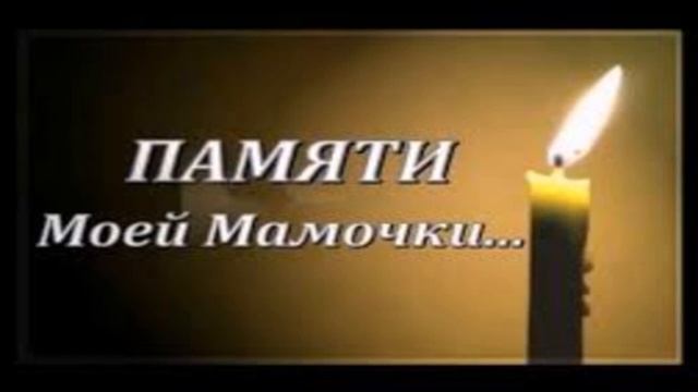 В память о матери! смотреть онлайн