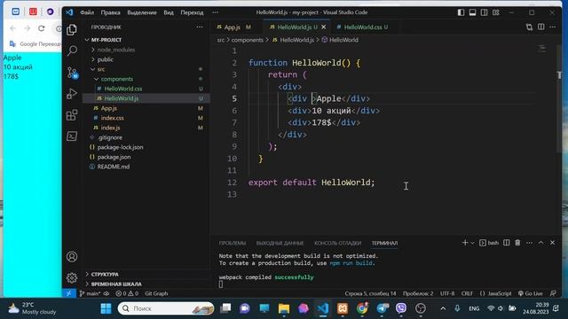 Урок 274. Добавляем стили к модулю React смотреть онлайн
