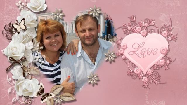 С ДНЕМ РОЖДЕНИЯ ЛЮБИМЫЙ МУЖ!!! смотреть онлайн