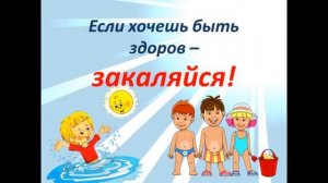 Здоровый образ жизни детей