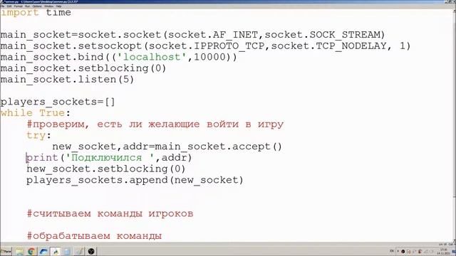 Онлайн игра на Python | Pygame, Socket | ч.2 Общение сервера и клиента | Agar.io смотреть онлайн