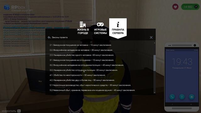 сдача УК РФ Устава КОАП и Биндов смотреть онлайн