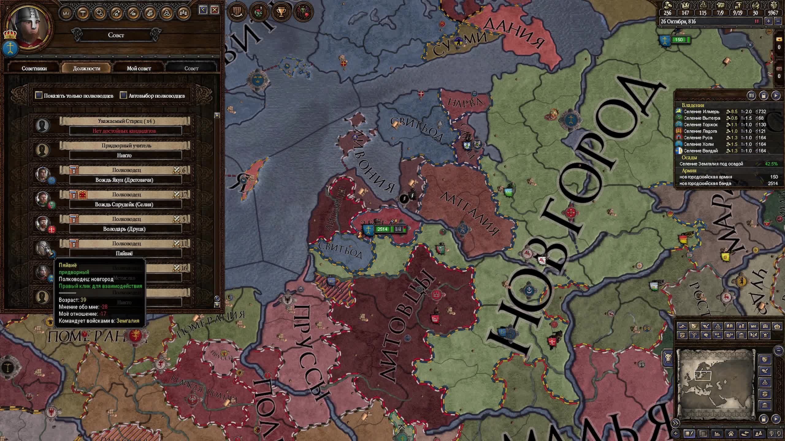 Крестики 2- Crusader Kings 2- языческая русь