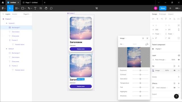 [Figma] Components смотреть онлайн