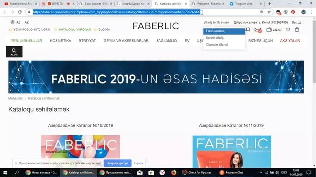 Прямая трансляция пользователя Faberlic Kenul Mamedova смотреть онлайн