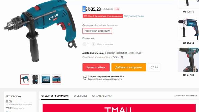 Ударная дрель КРАТОН 220 v 850 w набор сверл бит в магазине AliExpress смотреть онлайн