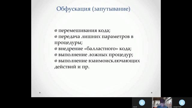Лекция 7. Защита ПО смотреть онлайн