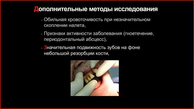 «Диагностика болезней периодонта» — доклад Денисовой Юлии Леонидовны смотреть онлайн