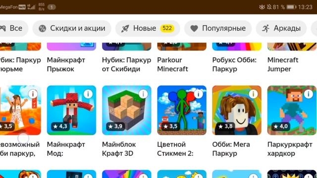 Майнкрафт без майнкрафта! Паркур в яндекс играх смотреть онлайн