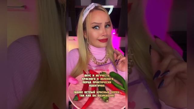 Чем отличается зеленый перец чили от красного ? #чили #перец #интересно смотреть онлайн