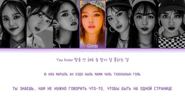 Weeekly 'After School' [color coded lyrics/кириллизация/перевод на русский] смотреть онлайн