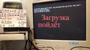 Windows10 как загрузить с DVD c UEFI BIOS Варианты