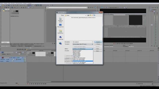 Как сохранить видео в Sony Vegas для YouTube.