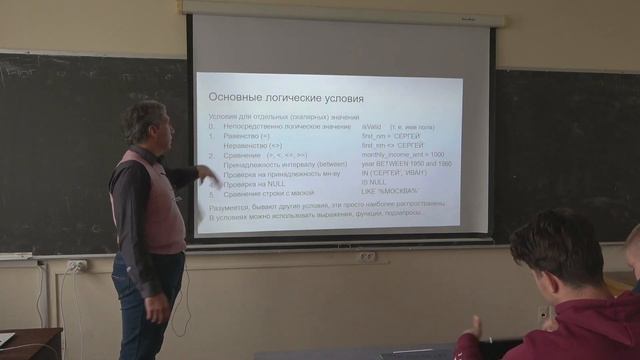 А.И. Майсурадзе "Основные модели данных в аналитической деятельности" | Лекция 5 | ВМК МГУ смотреть онлайн