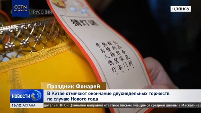 В Китае отмечают окончание двухнедельных торжеств по случаю Нового года смотреть онлайн