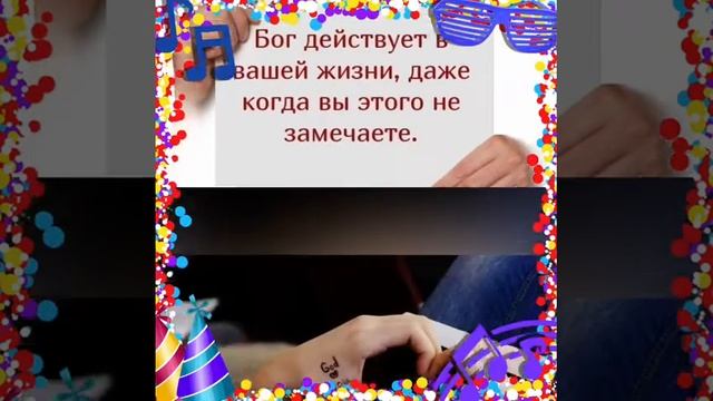 Цитаты из библии смотреть онлайн