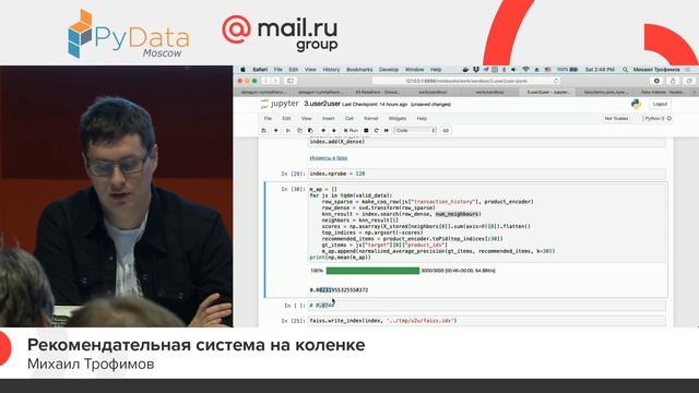 Pydata - Workshop смотреть онлайн