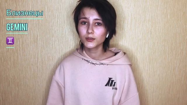 Характеристика мальчика Близнеца смотреть онлайн