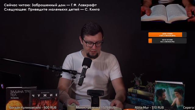 КНИЖНЫЙ КЛУБ №29: Читаем рассказы Г.Ф. Лавкрафта и С. Кинга смотреть онлайн