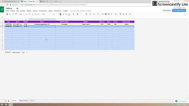 Подсвечивание строки Google таблицы в зависимости от ввода данных смотреть онлайн
