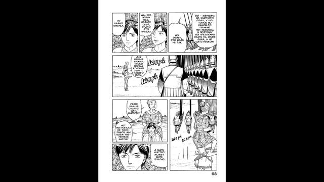 Манга Historie/Вехи истории - Глава третья "Рожденный в Кардии" (часть 2) Озвучка смотреть онлайн