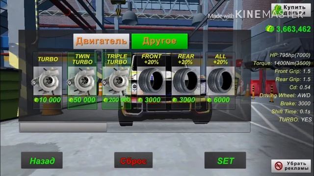 Как сделать 1600 лошадиных сил в car parking смотреть онлайн