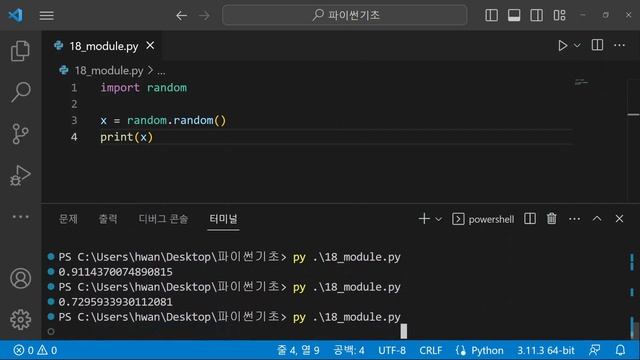파이썬(python) 기초 강의 - 표준 라이브러리(Standard Library) смотреть онлайн