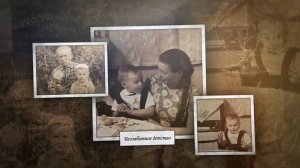 Семейный альбом.